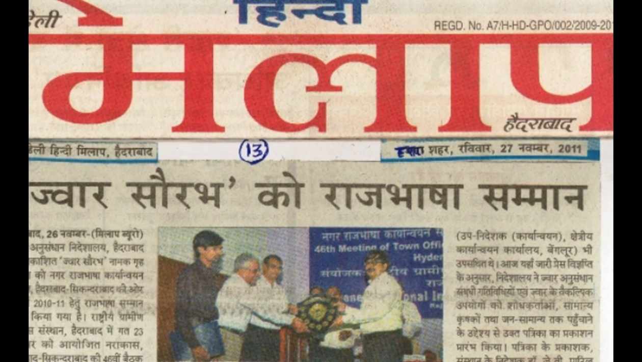 Best Hindi Newspapers in India