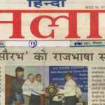 Top Hindi Newspapers In India Hindi Milap Today